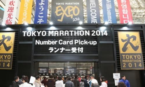 Tokyo Marathon 2015: Frühstart mit Lächeln / Bild: Tokyo Marathon Thumbnail